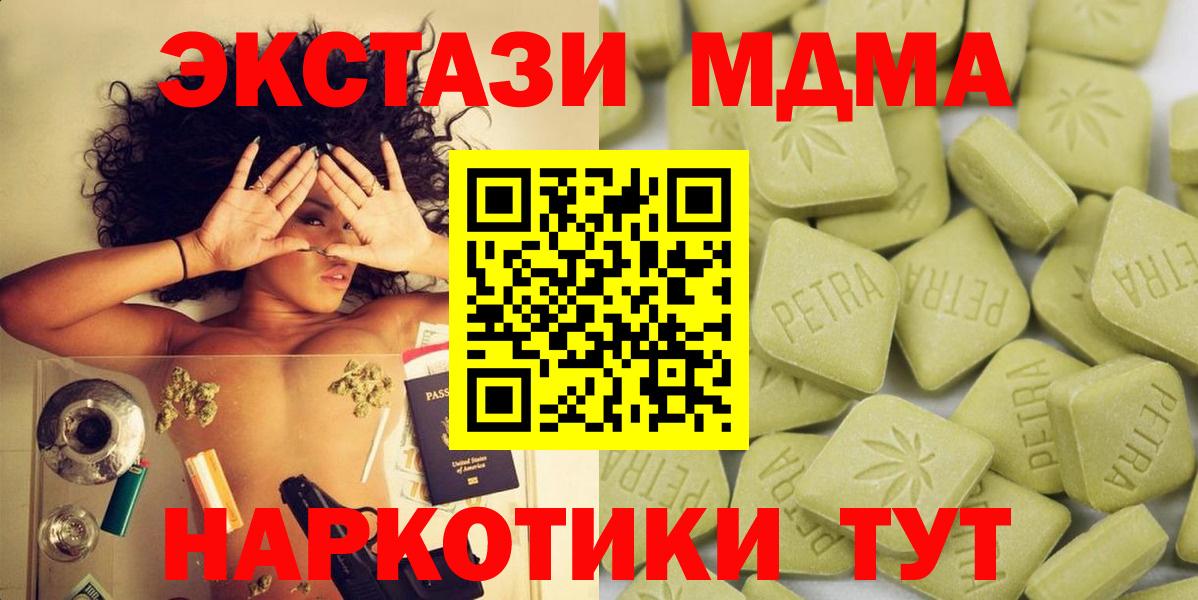 Ecstasy MDMA  Ecstasy таблы  Балашиха  ЭКСТАЗИ  Вход с VPN 
