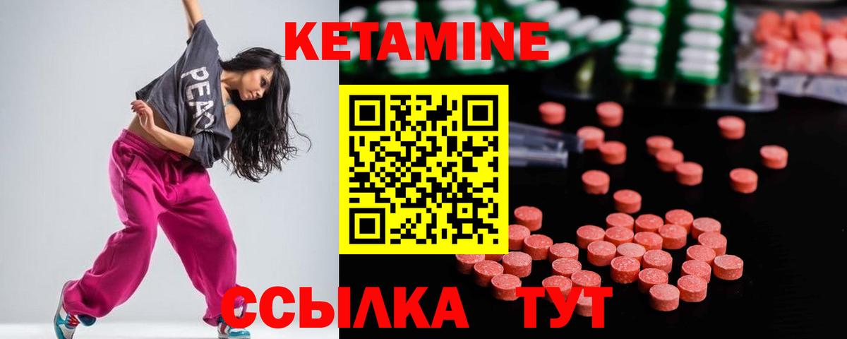 Кетамин ketamine Балашиха