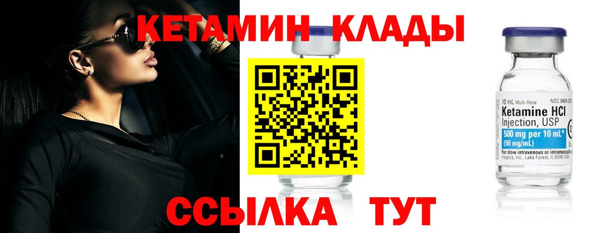 КЕТАМИН VHQ  Вход с VPN  Балашиха  КЕТАМИН ketamine 