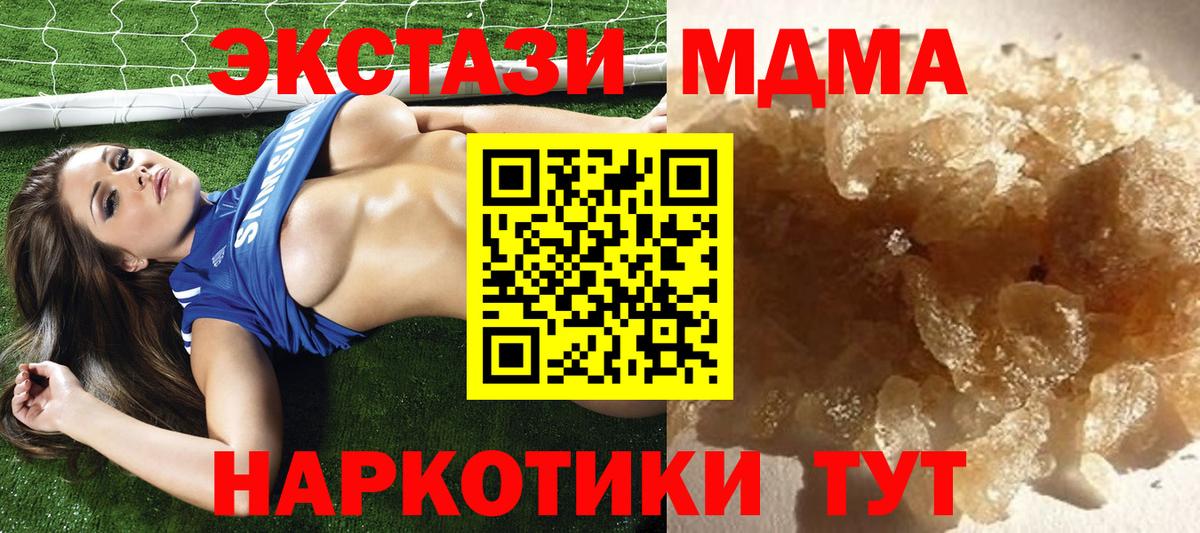 МДМА молли  Вход с VPN  МДМА  МДМА Molly  Балашиха 