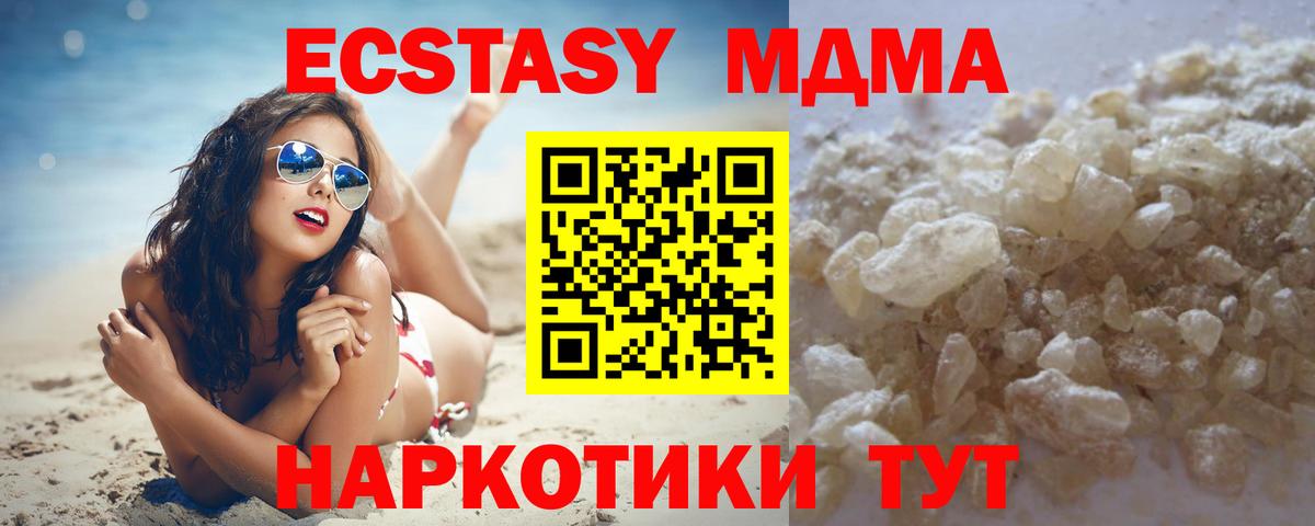 MDMA crystal Балашиха