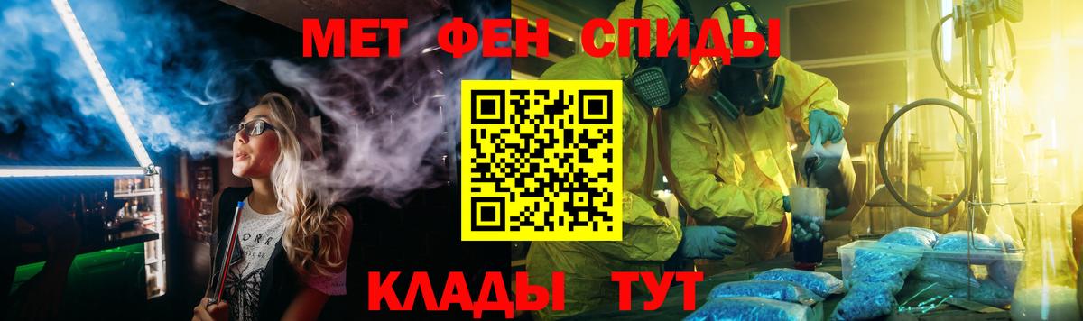 Первитин кристалл Балашиха